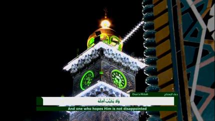 دعاء الافتتاح :: سماحة الشيخ شبر معلة :: 24 شهر رمضان 1439 هـ