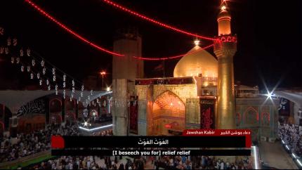 دعاء الجوشن الكبير :: ليلة 23 رمضان 1439 هـ