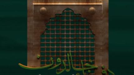 السيّد محمّد سعيد الحبوبي