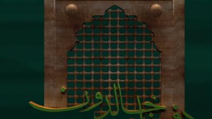 السيّد أبو الحسن الأصفهاني