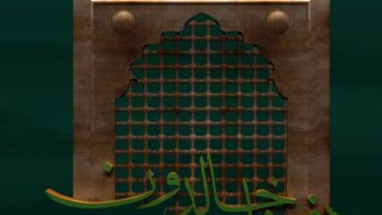 الشيخ محمد مهدي النراقي