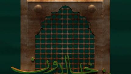 الشيخ أحمد النراقي