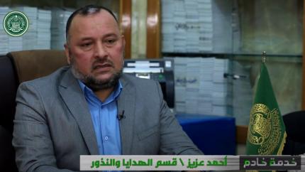قسم الهدايا والنذور