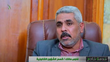 قسم الشؤون القانونية