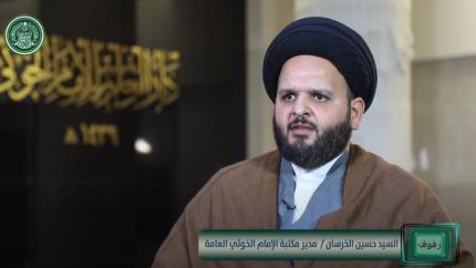 مكتبة الإمام الخوئي العامة
