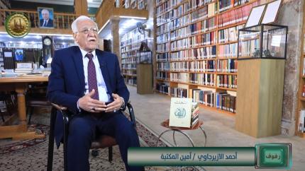 مكتبة الجواد العلمية الأدبية العامة