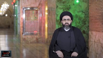 الإمام الحسين (ع) عطاء وخلود / حلقة (5)