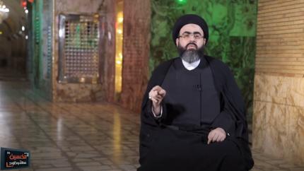 الإمام الحسين (ع) عطاء وخلود / حلقة (7)