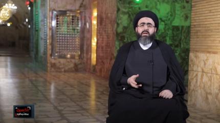 الإمام الحسين (ع) عطاء وخلود / حلقة (11)