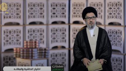 صفحات من عهد الأشتر (10)