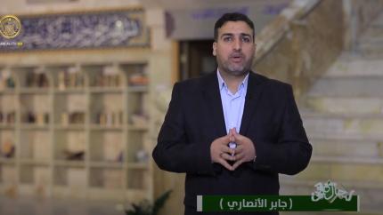 جابر الأنصاري (رض)