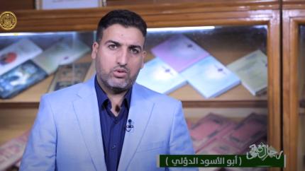 أبو الأسود الدؤلي (رض)