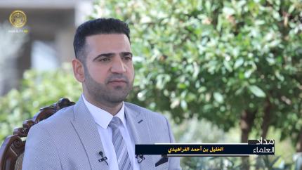مداد العلماء (الخليل بن أحمد الفراهيدي) - حلقة (2)
