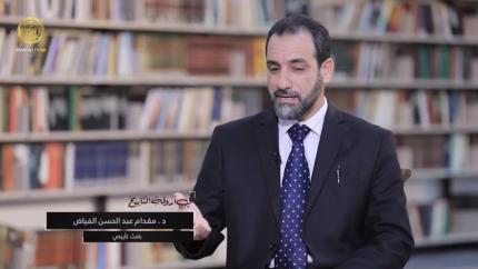 في أروقة التاريخ (الاسهامات الحضارية لمملكة الحيرة) - حلقة (3)