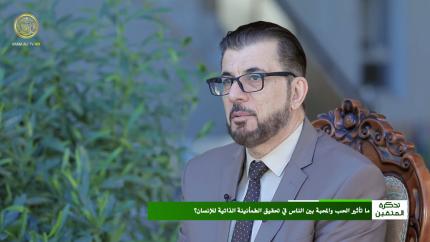 تذكرة المتقين (المحبة وأثرها في العلاقات الإنسانية) - حلقة (6)