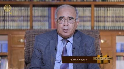 الطب في نهج البلاغة (الشيخوخة) - حلقة (7)
