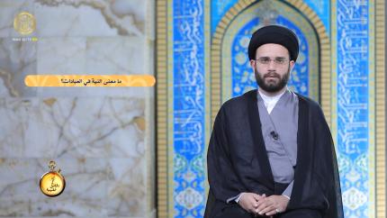 دقائق فقهية - حلقة (2)