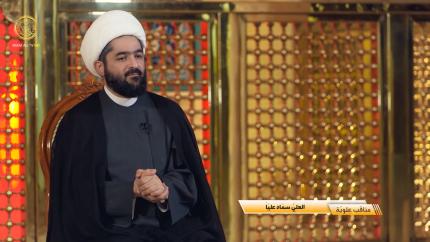 مناقب علوية (العليُّ سمّاه علياً) - حلقة (8)