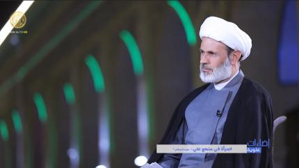 إضاءات علوية (المرأة في منهج الإمام علي عليه السلام) - حلقة (7)