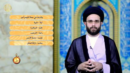 دقائق فقهية - حلقة (37)