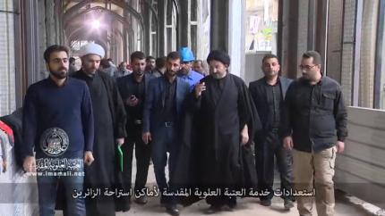 استعدادات خدمة العتبة العلوية المقدسة لزيارة الأربعين الحسيني