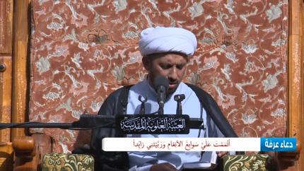 دعاء يوم عرفه + زيارة الامام الحسين :: الشيخ شبر معله :: يوم 9 ذي الحجة 1435 