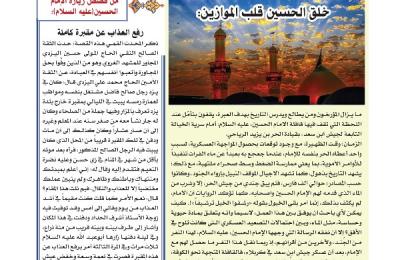 وحدة المطبوعات العامة في العتبة العلوية المقدسة.. جهود متفانية لخدمة زائري أمير المؤمنين (عليه السلام)