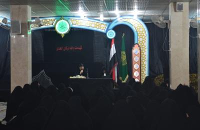شعبة التعليم الديني النسوي تقييم مجلس عزاء احياءا لذكرى شهادة أمير المؤمنين(عليه السلام)  