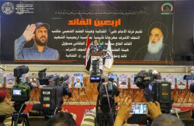 العتبة العلوية تشارك في مهرجان تأبين قائد فرقة الإمام علي (عليه السلام) القتالية الفقيد الشيخ المجاهد كريم الخاقاني