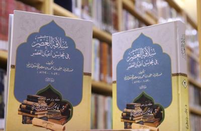 رئيس تحرير مجلة آفاق نجفية يقدم لمكتبة الروضة الحيدرية المطهرة مجموعة من مؤلفاته القيمة