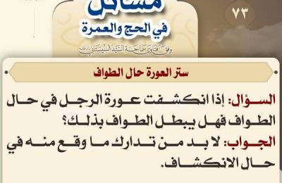شعبة التبليغ في العتبة العلوية المقدسة تصدر كُتيِب (حقيبة الحاج) لحجاج بيت الله الحرام