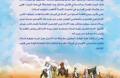 قسم الإعلام في العتبة العلوية المقدسة يطبع نشرات وكراريس خاصة بزيارة الأربعين