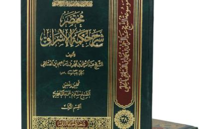 العتبة العلوية المقدسة تواصل تحقيق وإصدار مختلف الكتب والموسوعات التاريخية النادرة