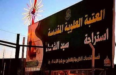 الخدمات الخارجية في العتبة العلوية تَشرعّ بتزيين حدائق ومتنزه استراحة سيد الشهداء(ع) خدمة لأهالي النجف الأشرف والزائرين خلال شهر رمضان المبارك  