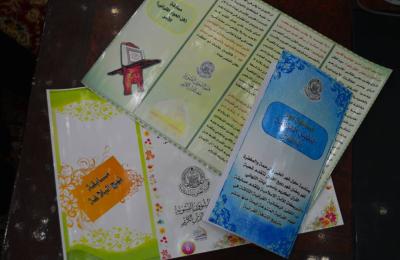 شعبة القرآن الكريم النسوية في العتبة العلوية تطلق مسابقاتها الرمضانية 
