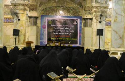 شعبة القرآن الكريم النسوية في العتبة العلوية تقيم محفلا بذكرى شهادة أمير المؤمنين(ع) بالتعاون مع معهد القرآن الكريم النسوي في العتبة العباسية