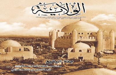  قسم الإعلام في العتبة العلوية المقدسة يصدر العدد 107 من مجلة الولاية 
