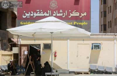 مركز إرشاد المفقودين في العتبة العلوية تقنيات حديثة ولغات متعددة لخدمة الزائرين طيلة أيام عيد الأضحى المبارك