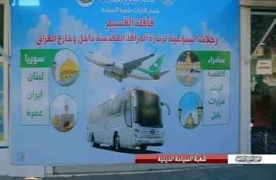 السياحة الدينية بقسم استثمار العتبة العلوية تعلن برنامج رحلاتها السياحية لزيارة العتبات المقدسة داخل وخارج العراق وبرنامج العمرة للديار المقدسة