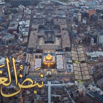 نبض الغري