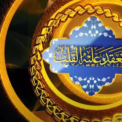 وانعقد عليه القلب