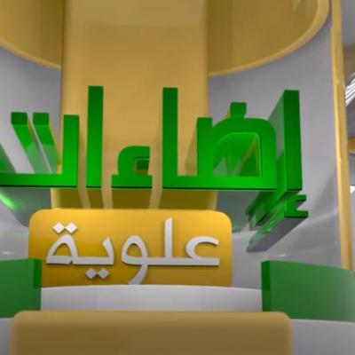 إضاءات علوية