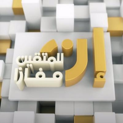 إن للمتقين مفازا