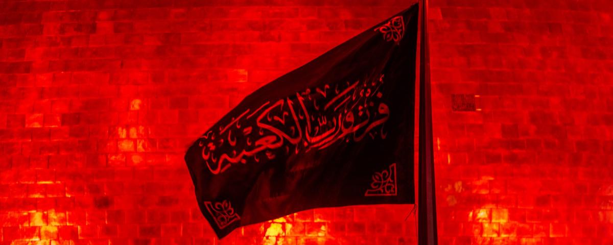 بدموعِ الأسى وحبسِ النفوسِ رفعُ رايةِ الحزنِ والمُصابِ إيذاناً باستقبالِ شهادةِ مولانا أميرِ المؤمنين (عليه السلام)