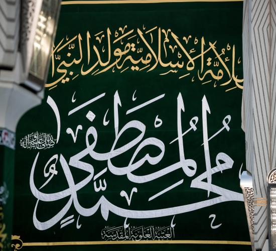 اَلسَّلامُ عَلَيْكَ اَيُّهَا السَّفيرُ بَيْنَ اللهِ وَبَيْنَ خَلْقِهِ