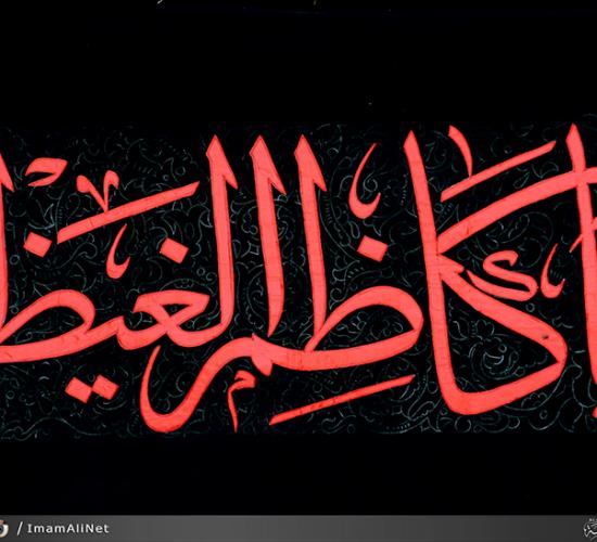 تقرير مصور : المؤمنون يحيون ذكرى استشهاد الامام موسى بن جعفر الكاظم سلام الله عليه في مرقده المطهر 