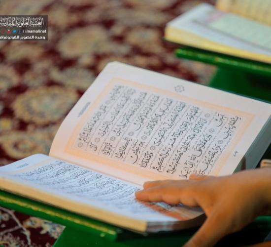 تقرير مصور : المحفل القراني الرمضاني في العتبة العلوية المقدسة