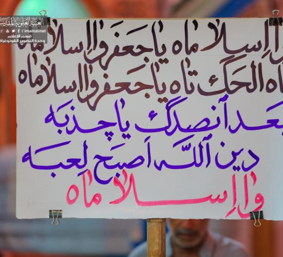 تقرير مصور : مواكب النجف الاشرف تعزي الامام علي عليه السلام بأستشهاد الامام جعفر الصادق سلام الله عليه