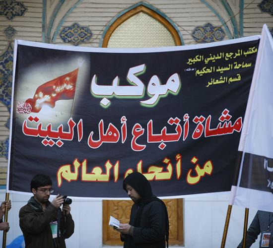 موكب مشاة أتباع أهل البيت من قارات العالم أجمع ، يُعَزُّونَ المولى أمير المؤمنين عليه السلام  بذكرى أربعينية الامام الحسين عليه السلام