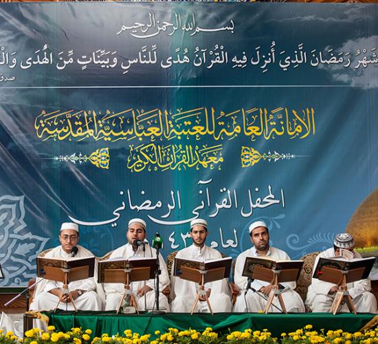 الختمة القرانية بين العتبة العلوية والعتبة العباسية المقدستان